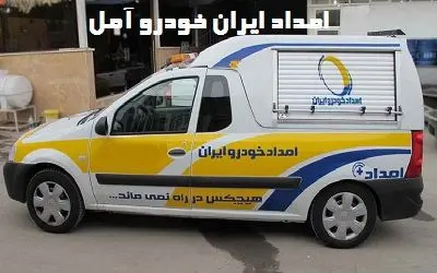 کمک رسانی اتومبیل های irankhodro