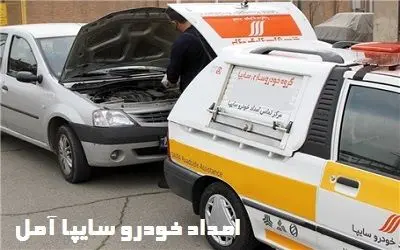 خدمات شبانه روزی سایپا